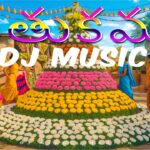 TELANGANA BATHUKAMMA DJ MUSIC