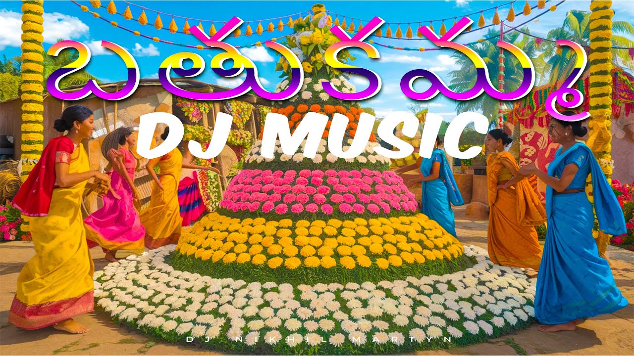 TELANGANA BATHUKAMMA DJ MUSIC