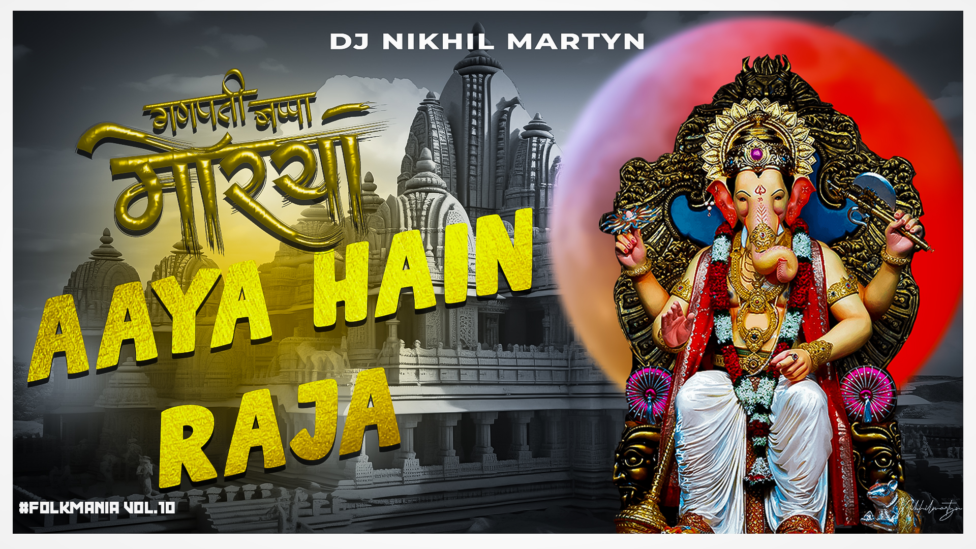 Aaya Hain Raja Dhol Tasha - Dj Nikhil Martyn Mix